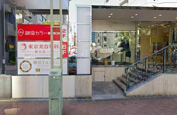銀座カラー 横浜西口